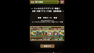 [心得] シャルル&マリアンヌ降臨 莫妮卡(圓桌12)