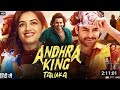 Andhra King Taluka Hindi Dubbed Full Movie Ram Pothineni New Action Movie Latest South Movie