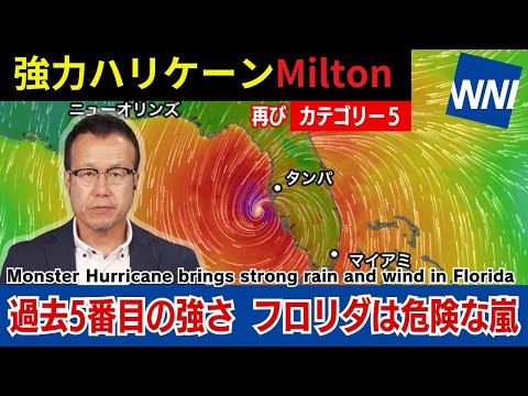 カテゴリー4のハリケーン