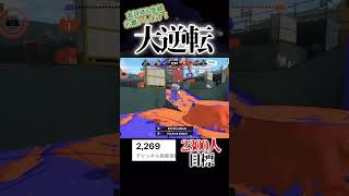 この後勝ったでしょうか？#スプラトゥーン3 #スプラ3 #スプラ #splatoon3 #shorts