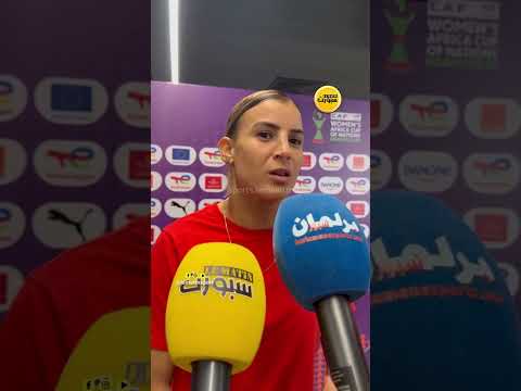 الرميشي: المباراة كانت صعبة.. ولبؤات الأطلس لم يقلن كلمتهن بعد