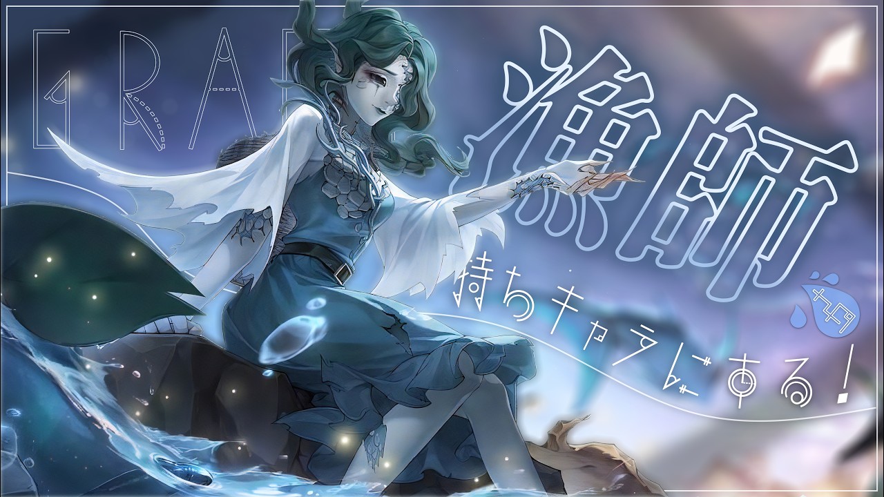【 第五人格 】珍しく朝ラン