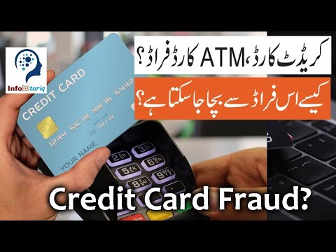 What is Credit card or ATM card Fraud? How can stop? PAKISTANI REACTION, urdu hindi. #infoattariq