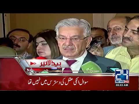 News Headlines | 8:00 AM | 15 Nov 2018 | 24 News HD