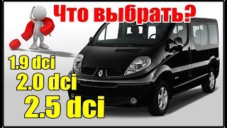 Сравнение стоимости эксплуатации автомобилей VTP c двигателями 1.9dci 2.0dci 2.5dci