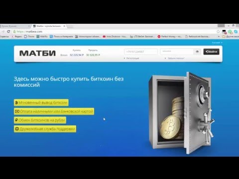 Как купить биткоин БЫСТРО И БЕЗ КОМИССИИ