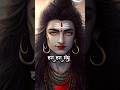 Har Har Shambhu Song Hindi Mhadev Status ️ Bholenath Status Shorts Trendingbhajan Song