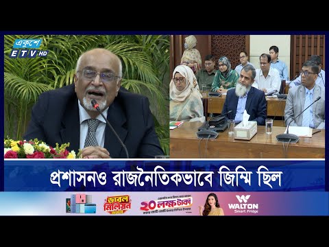 রাজনৈতিক বিবেচনায় মেগা প্রকল্প বাস্তবায়ন, লুট হয়েছে সরকারি অর্থ