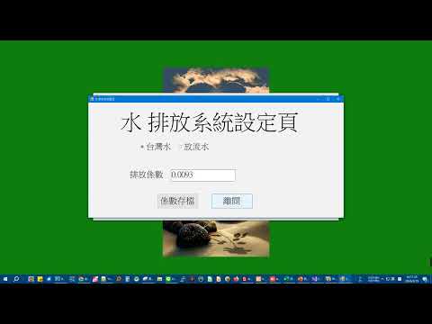 ESG GO活動數據,群運環保創新導入