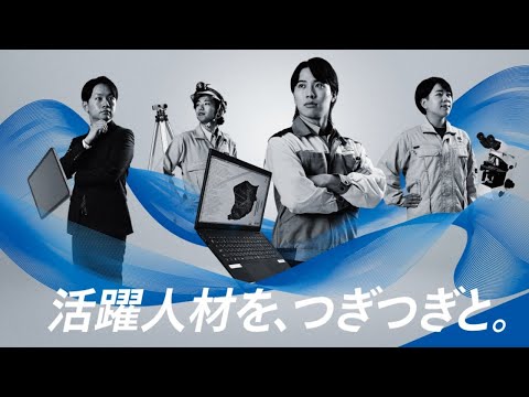 新潟工科大学 2024CM_4学系ロングバージョン