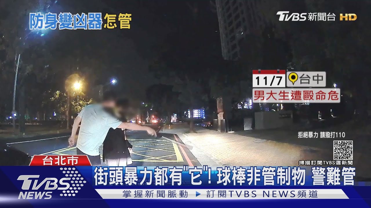 運動用品成凶器！「球棒」傷害案頻傳　非管制物品警難管