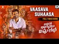 Vaasava Suhaasa Full Video Song Vinaro Bhagyamu Vishnu Katha Kiran Abbavaram Chaitan Bharadwaj