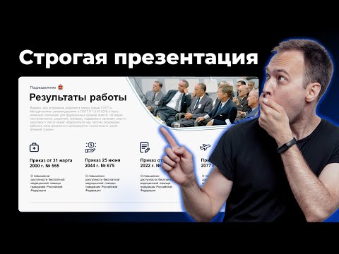 , title : 'Деловая презентация в PowerPoint за 20 минут | урок как сделать строгую презентацию'