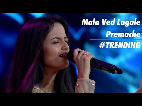 Ketakee Mateygaonkar Mala Ved Lagale LIVE Best Performance at Swaratarang | Mala Ved Lagale Song