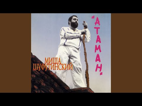 Video thumbnail for Гоп-Стоп (Gop-Stop)