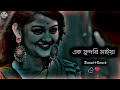 Ek Sundori Maiyaa Lofi Song | Bangla Song | এক সুন্দরি মাইয়া | Dipankar 2.2 | Bangla Sad 