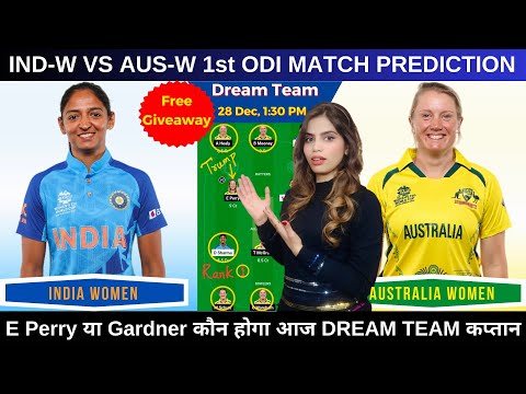 IN-W vs AU-W Dream11 Prediction | ind w vs aus w dream11 prediction | india women vs australia women
