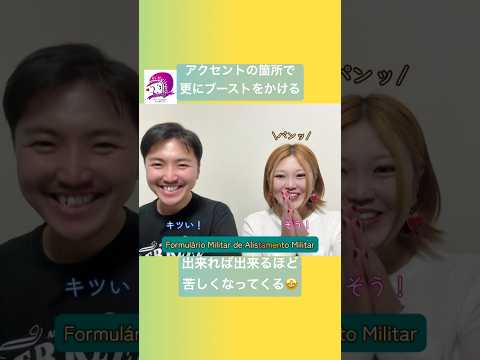 こども文化学科 それだけ、日本語と全く違う呼吸法だと言うこと🤗 #ポルトガル語 #ブラジル #発音 #ブラジル音楽 #サンバ #ボサノバ #gypsyjazz #MASH弦楽団 #ジプシージャズ