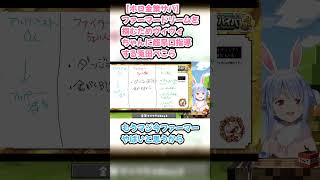 【ホロ金策サバ】ファーマードリームを掴むためヴィヴィちゃんに超早口指導する兎田ぺこら #兎田ぺこら #ぺこら切り抜き #ホロライブ #Minecraft #hololive #切り抜き