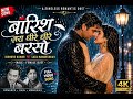 Barish Jara Dheere Dheere Barso Heart Touching Song 2026 Sad Romantic Song NiteshJiKeGaane
