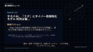 朝の業務AIニュース 2026-07-23