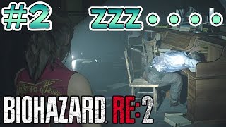 #2(#14)【バイオハザード RE:2】勤務中に居眠りしているゾンビに鉛玉をぶち込んでいく！【裏クレア編 実況 北米版 グロ】
