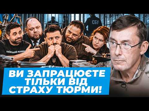 Луценко: У Зеленського НЕМАЄ ніякого плану | Путін ПЕРЕЙШОВ до війни всередині| Влада САМООБМЕЖИЛАСЬ