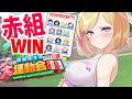 【 Minecraft 】紅組勝つぞ!!本番!! #ホロライブ大運動会2023 【アキ・ローゼンタール視点】 Thumbnail for 【 Minecraft 】紅組勝つぞ!!本番!! #ホロライブ大運動会2023 【アキ・ローゼンタール視点】