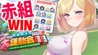 アキ・ローゼンタール - 【 Minecraft 】紅組勝つぞ！！本番！！ #ホロライブ大運動会2023 【アキ・ローゼンタール視点】