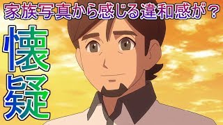 【オリオンの刻印】稲森真人は本当に明日人の父親なのか？
