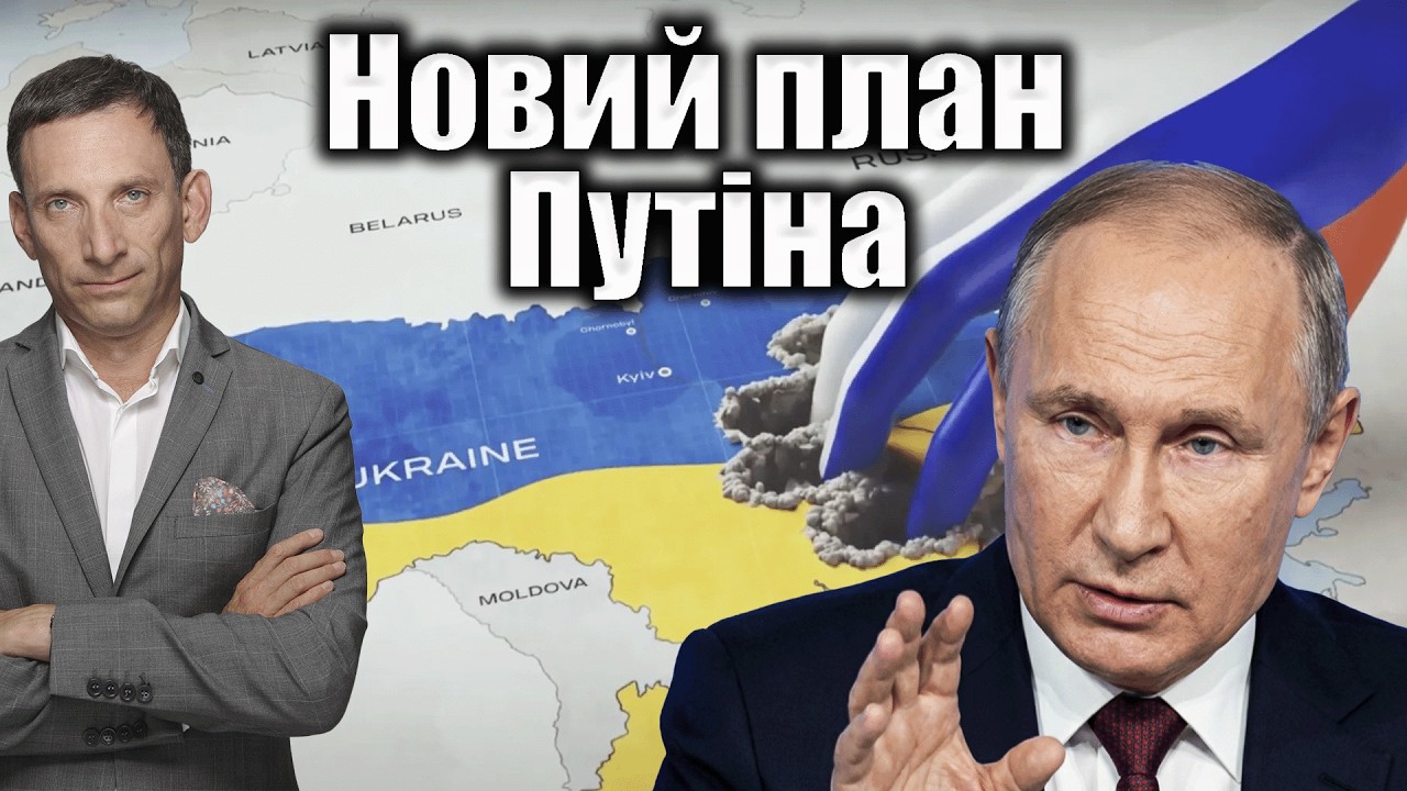 Путін бажає знищення України | Віталій Портников @gvlua