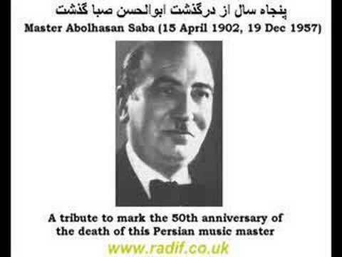 Tribute to Ostad Saba ابوالحسن صبا from students Banan & ..