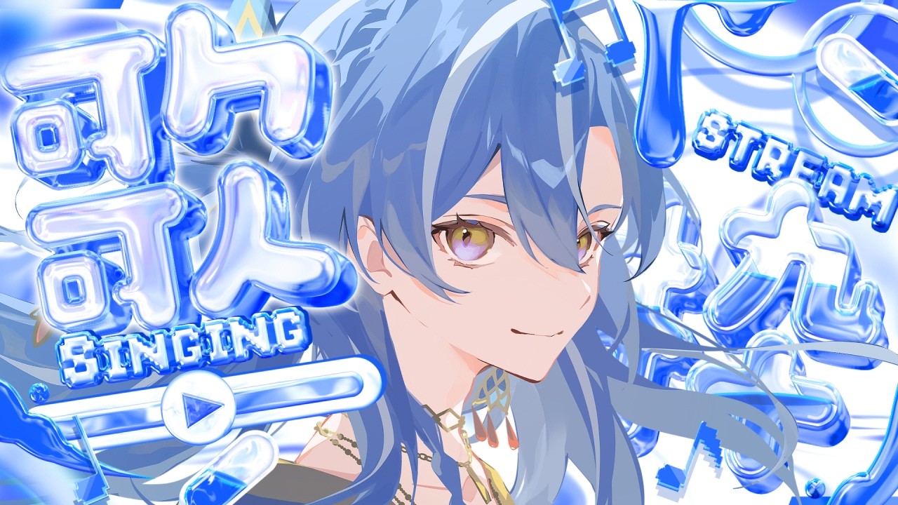 歌枠｜ボカロソング♡ଓ初見さんも大歓迎 【 白波瀬ソル / YUMENOS】 #shorts #karaoke