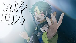 ◆ 恋風邪にのせて - 【 歌枠 】アーティスト縛り歌枠 ~Vaundyさん編~【 伊波ライ / にじさんじ 】