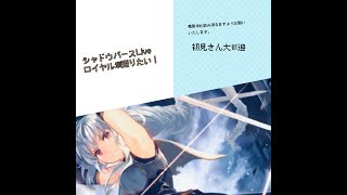 【シャドウバース】持ってるクラスでグラマス目指したい【第一話】