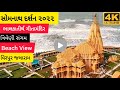Somnath Temple Virpur Jalaram Dham 2022 Best Place To Visit In Gujarat