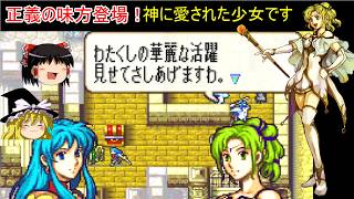 【ファイアーエムブレム　聖魔の光石】羨ましい特技を持つラーチェル様加入！【ゆっくり実況】17