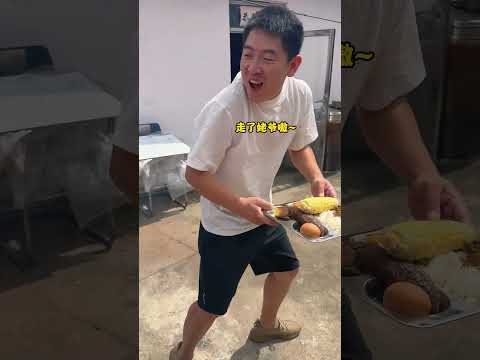 咱説這米飯煮的多少有點多餘了#【花花和紀老憨】#東北夫妻#搞笑#隨拍#記錄真實生活#shorts