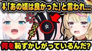 白上フブキが”あの挨拶”を完全詠唱するときとは?【白上フブキ/尾丸ポルカ/狐族密会/ホロライブ/切り抜き】