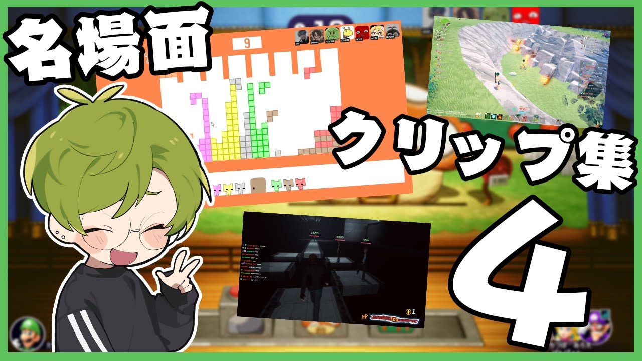 あろえの配信名場面クリップ集4