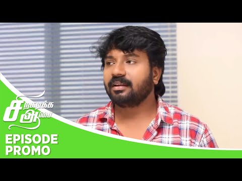 Siragadikka Aasai | Episode Promo | 25th October 2025