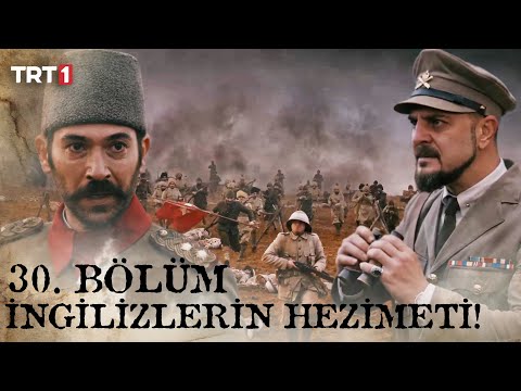 Halil Paşa'nın planı işe yaradı ve İngilizler tuzağa düşürüldü. 🇹🇷 | Mehmetçik Kutlu Zafer 30. Bölüm