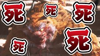150回死んだら即坊主の『黒神話(全ボス撃破)』 #3
