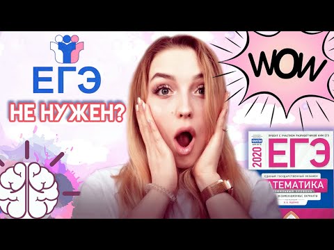 ЕГЭ НЕ НУЖЕН?! | КАК ПОСТУПИТЬ ЗА ГРАНИЦУ БЕЗ ЭКЗАМЕНОВ