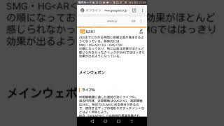 言語能力の無い人が、銃剣について解説する。なお、全く面白く無いので見た人は自己責任でよろしくwww