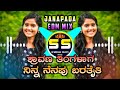 Shravana Tingalaga Ninna Nenapu Baratiti Janapada Edm Mix Dj Shrishail Yallatti