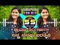 Shravana Tingalaga Ninna Nenapu Baratiti (Janapada Edm Mix)•||Dj Shrishail Yallatti||•