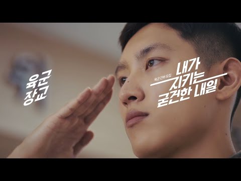 대한민국 육군