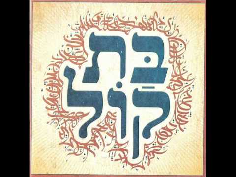 THEE TO SEE - Frieda Kruger (BAT QOL)