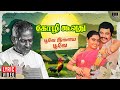 Poove Ilaya Poove Lyric Video Kozhi Koovuthu Ilaiyaraaja Prabhu Malaysia Vasudevan